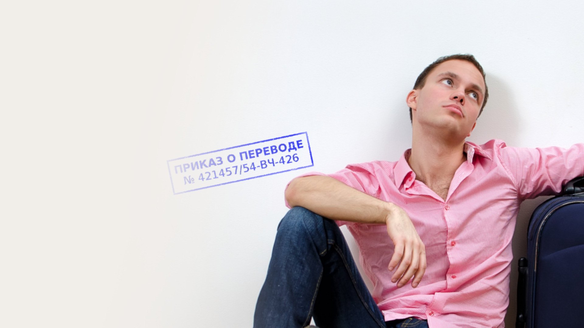 Юридическая помощь при переводе, назначении в Твери