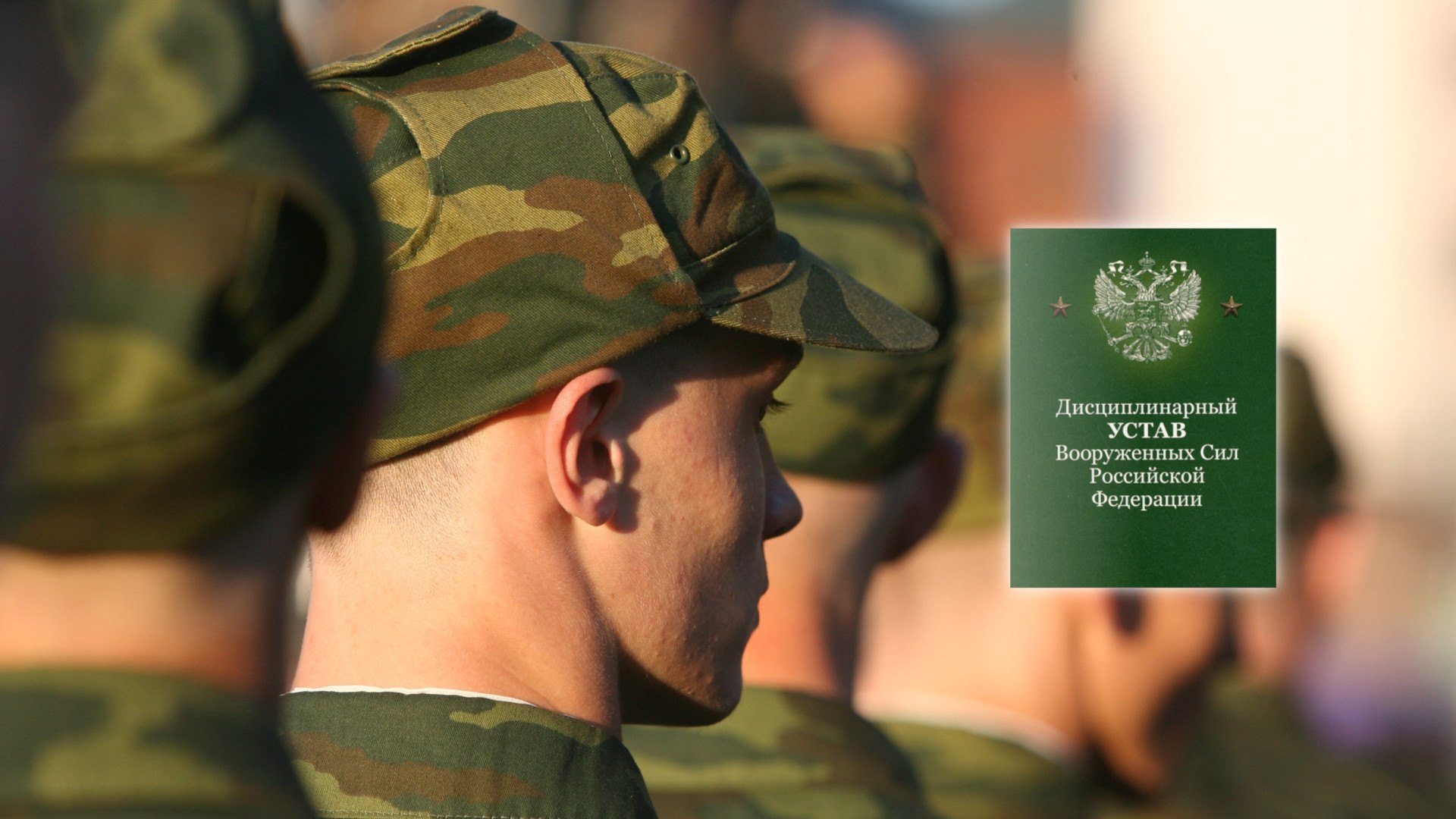 Обжалование взысканий, выговоров, лишений военнослужащих в Твери